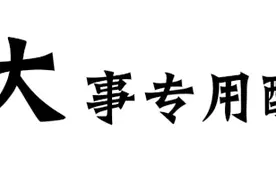 超燃的中秋祝福短片，你看懂了吗？图片