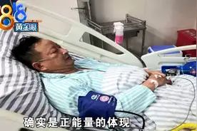 男子突然掉进西湖，义警救完人后自己昏迷图片