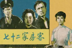 故事连环画：《七十二家房客》岭南美术出版社图片