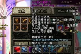 DNF当年武器有多BT？1把太刀让鬼泣成神，没任何职业比得上图片