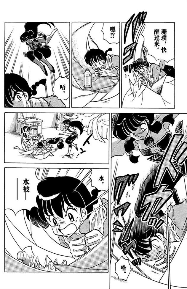 乱马漫画结局篇187:女神杀男主前献身,醒来的boss太强了