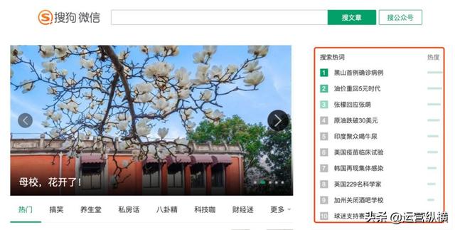 「详解」微信SEO全盘操作方案，拿来即用