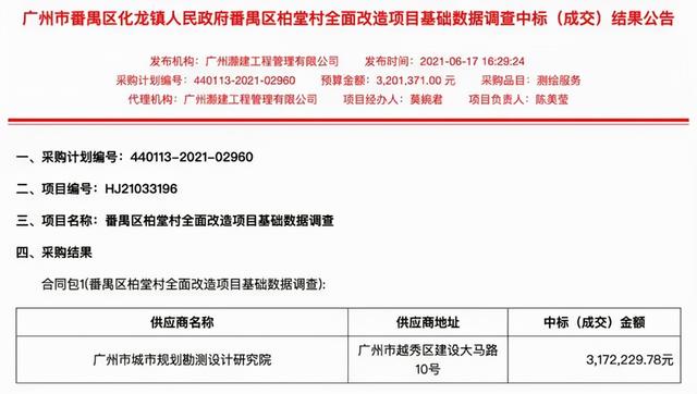 「旧村改造」番禺“十年改造规划”各村汇总（上）