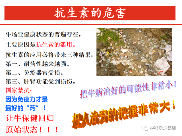 鐩婄珛鍋ワ紙鐗涚緤涓撶敤锛夆€斾腑绉戞矁杈句腑鑽椿鑿屽彂閰点€侀槻鐥呮姉鐥呬績鐢熼暱