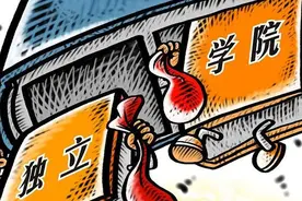 独立学院办学20多年之后，留下的烂摊子，该如何收拾？图片