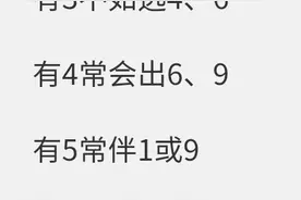 福彩三D口诀图片