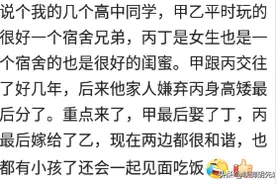 娶了朋友前妻是种什么体验？网友：尴尬到不联系图片