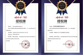 娃哈哈妙眠被指疑似传销 层层授权令人眼花缭乱图片