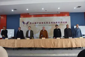 少林功夫段品制（五期初段）培训班开班图片