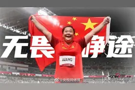金凤，从金台起飞——记从金台区走出的链球健儿王峥图片