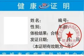 办理假健康证违法吗？解密健康证办理的相关法律知识图片