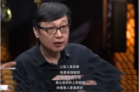 上海人装雅，香港人扮俗，折射广东人性格特点图片