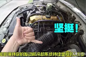 车主怎么保养冷却系统？做好这6件事，避免发动机高温图片