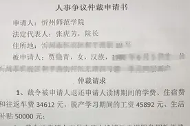 东方时评丨教师离职被索赔42万，别把“挽留”变成“强留”图片