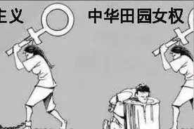 别把女权主义搞成义和拳女拳师图片