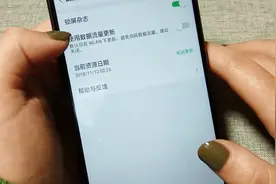 OPPO手机炫酷的锁屏杂志，其实很耗流量，今天教你设置
