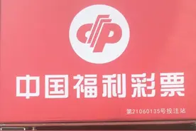 辽宁丹东牛人一月内狂揽三次3D大奖 累计奖金88万元图片