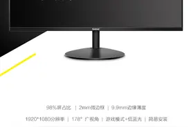 高性价比的27寸IPS显示器，微边框设计，国内工厂三色图片