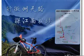 骑行徽州天路-璜尖岭影像纪实图片