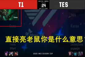 SKT上单亮“老鼠”公然辱华，JKL冲泉也要杀Canna，亮队标太解气图片