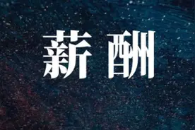 如何设置合理的薪酬结构？图片