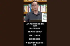 在中国哪座城市上大学最爽？图片