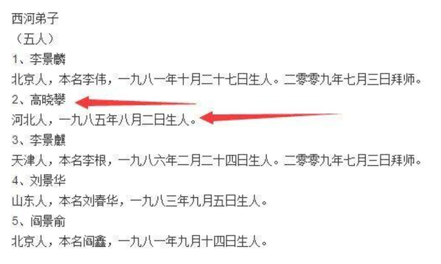 两进两出德云社，自立门户却不被记恨，高晓攀才是最懂郭德纲的人