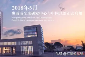 美国百年家电品牌惠而浦中国市场“卖不走”？广东品牌格兰仕有意收购图片