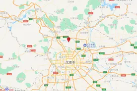快讯！北京昌平区发生1.9级地震，震源深度19千米图片