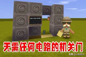 迷你世界 无需任何电路的机关门 甘蔗还能这么用图片