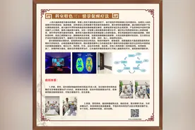 昏迷患者（植物人）免费情景促醒治疗啦图片