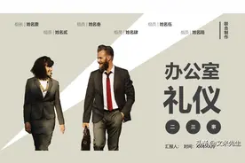 职场精英必修商务礼仪，26页办公室礼仪培训，做好让领导喜欢你图片