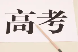 2021高考结束了，“8省联考”中，究竟哪个省成绩最好？图片