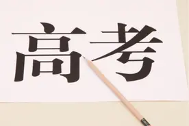 2021高考结束了，“8省联考”中，究竟哪个省成绩最好？图片