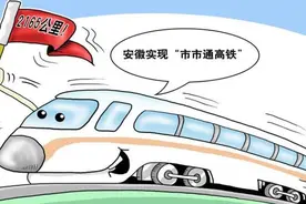 安徽高铁实现市市通，县域铁路覆盖率达80%，24个县通高铁图片