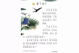 部编版一年级语文下册课文朗读丨课文14：要下雨了图片