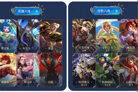 王者荣耀：碎片商店更新7款史诗，永久皮肤6选1，伽罗预售开启图片