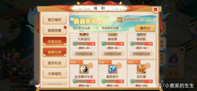 梦幻手游回归规则以及奖励
