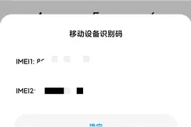 「后续收藏」手机上的神奇代码，除了*#*#6485#*#*，还有这些图片