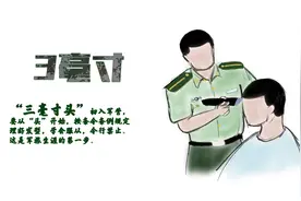 漫画丨数说迷彩青春，从3毫寸开始图片