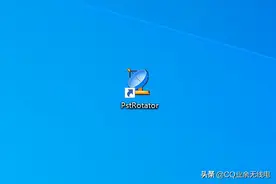 PstRotator的卫星跟踪和电台频率控制使用教程图片