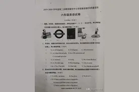 六年级英语沪教牛津版2019-2020年第二学期期末卷(真题分享)图片
