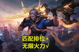 LOL佛耶戈成Bug之王，离谱程度远超塞拉斯，堪比玩无限火力图片