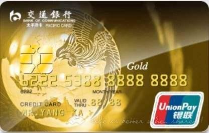 交行信用卡网上申请多长时间审核过，这样申请交通信用卡容易通过吗 配图01