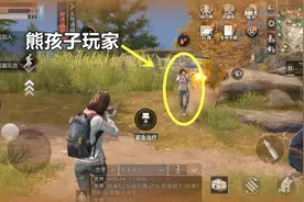 明日之后 僵尸末日生存 16 熊孩子玩家用枪打我被我无情反杀视频封面