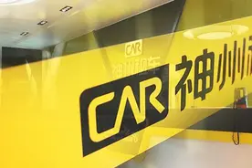 老板都是陆正耀，神州租车撇得清与瑞幸的关系吗？图片