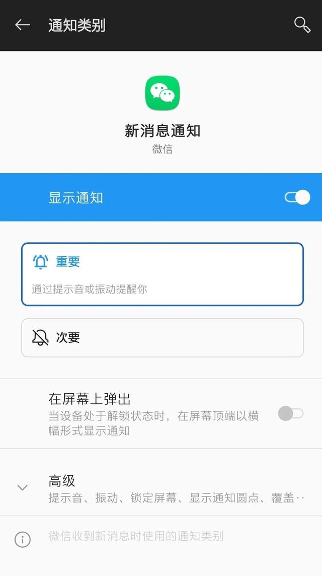 绑定孩子!微信又有新功能,家长们快来