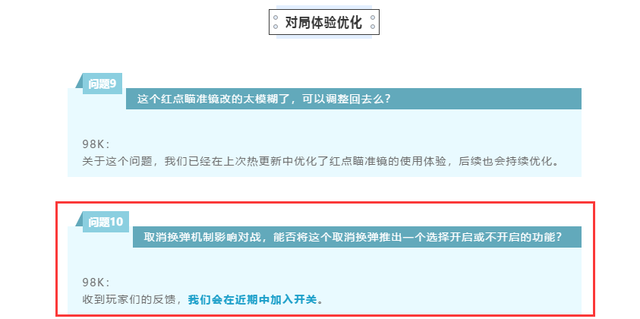 和平精英策划透露训练场将优化！取消换弹功能终于要调整了