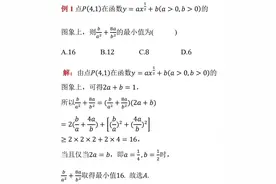 基本不等式的常见应用举例图片