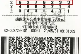 无锡老玩家领走体彩7位数千万大奖图片